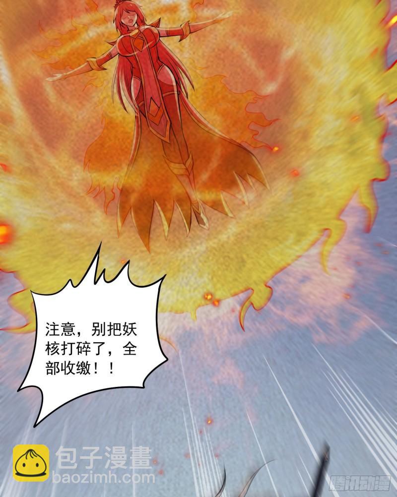 《万古龙神》第232话 血脉共鸣 海龙神 第16页