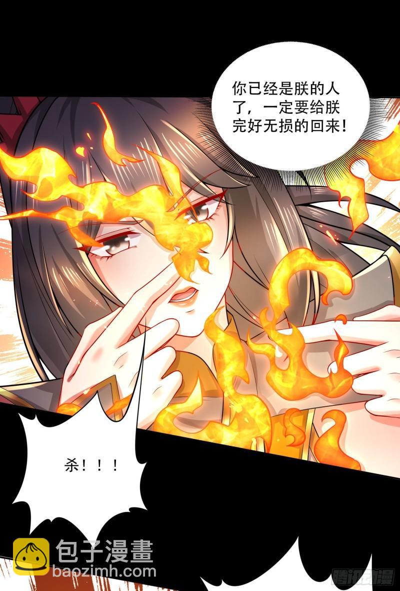 《万古龙神》第232话 血脉共鸣 海龙神 第19页