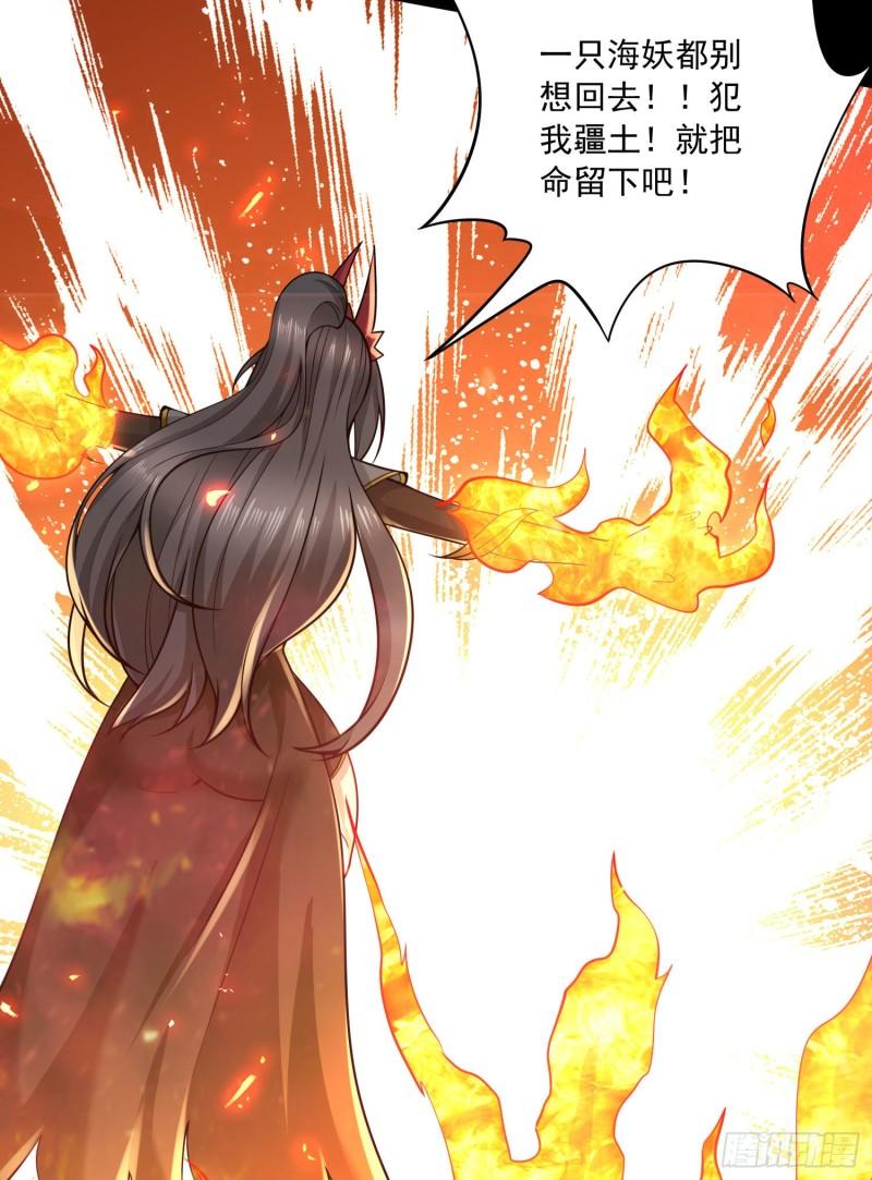 《万古龙神》第232话 血脉共鸣 海龙神 第20页