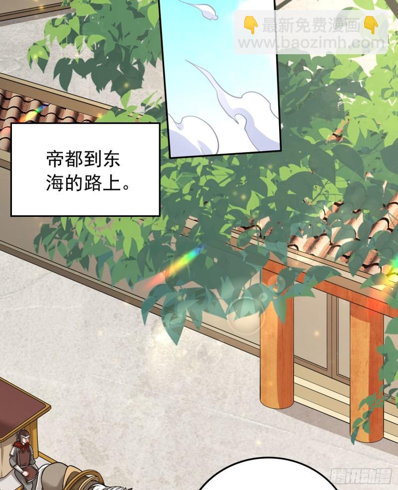 《万古龙神》第232话 血脉共鸣 海龙神 第23页