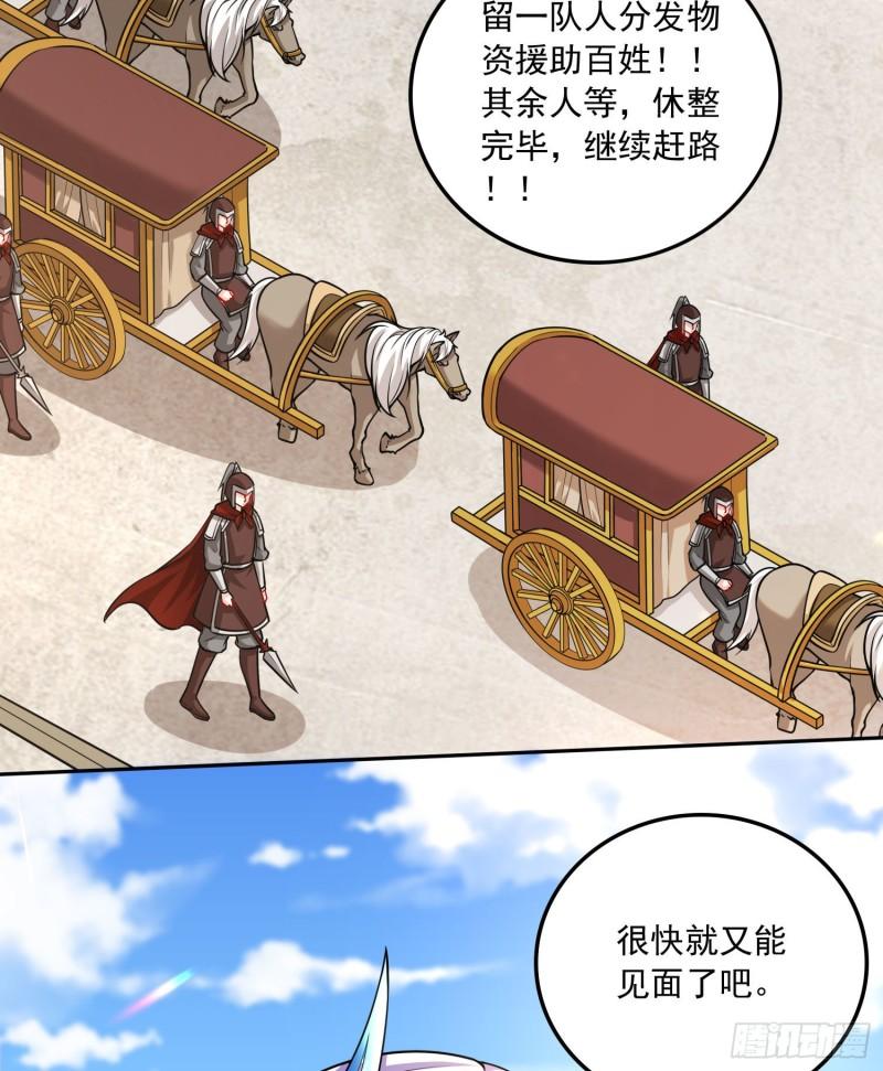 《万古龙神》第232话 血脉共鸣 海龙神 第24页