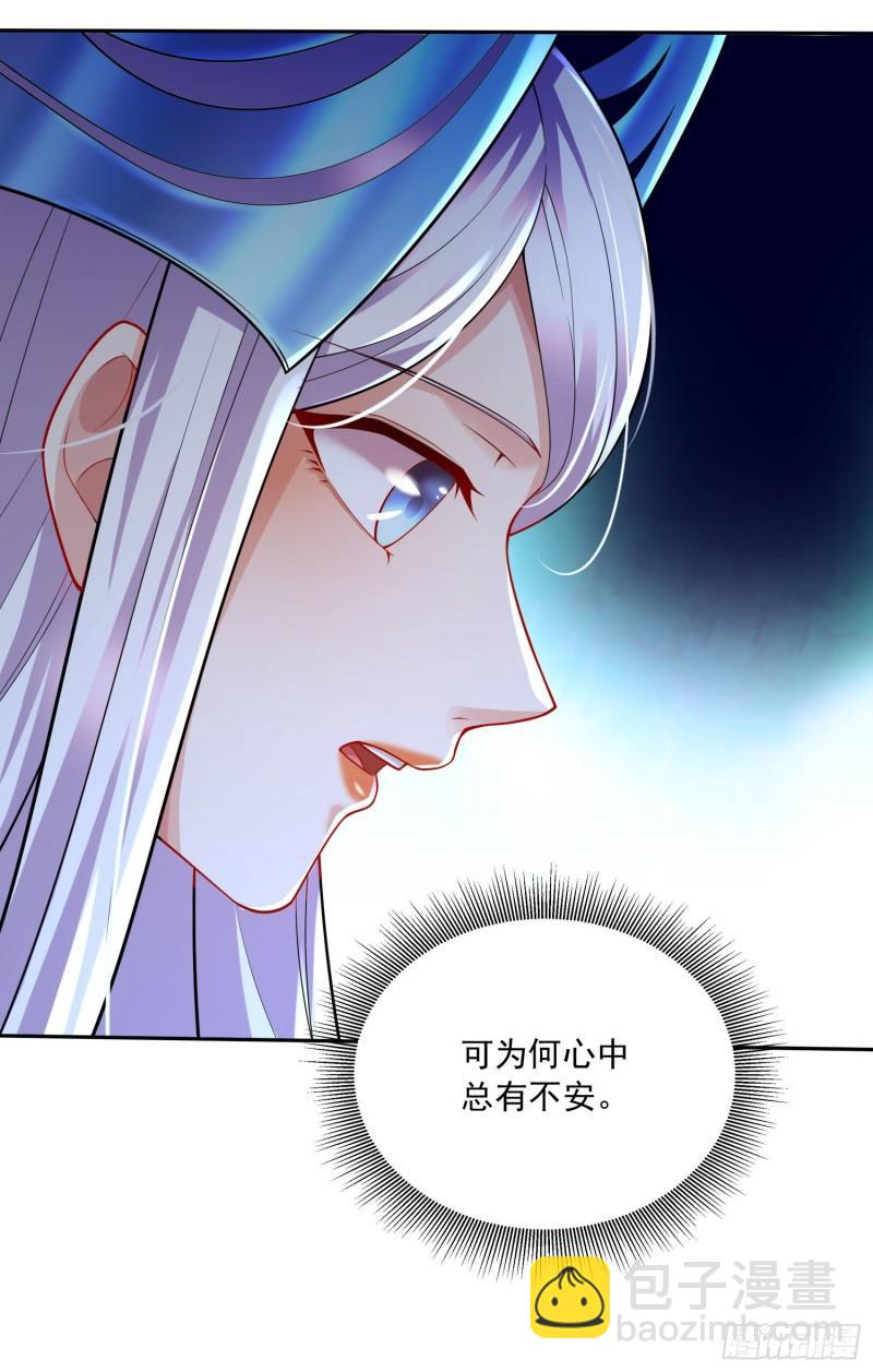 《万古龙神》第232话 血脉共鸣 海龙神 第26页
