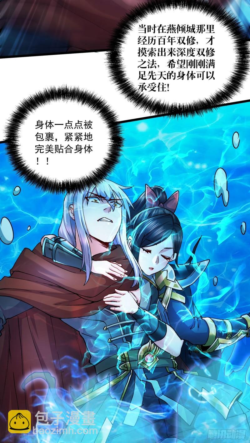 《万古龙神》第232话 血脉共鸣 海龙神 第29页
