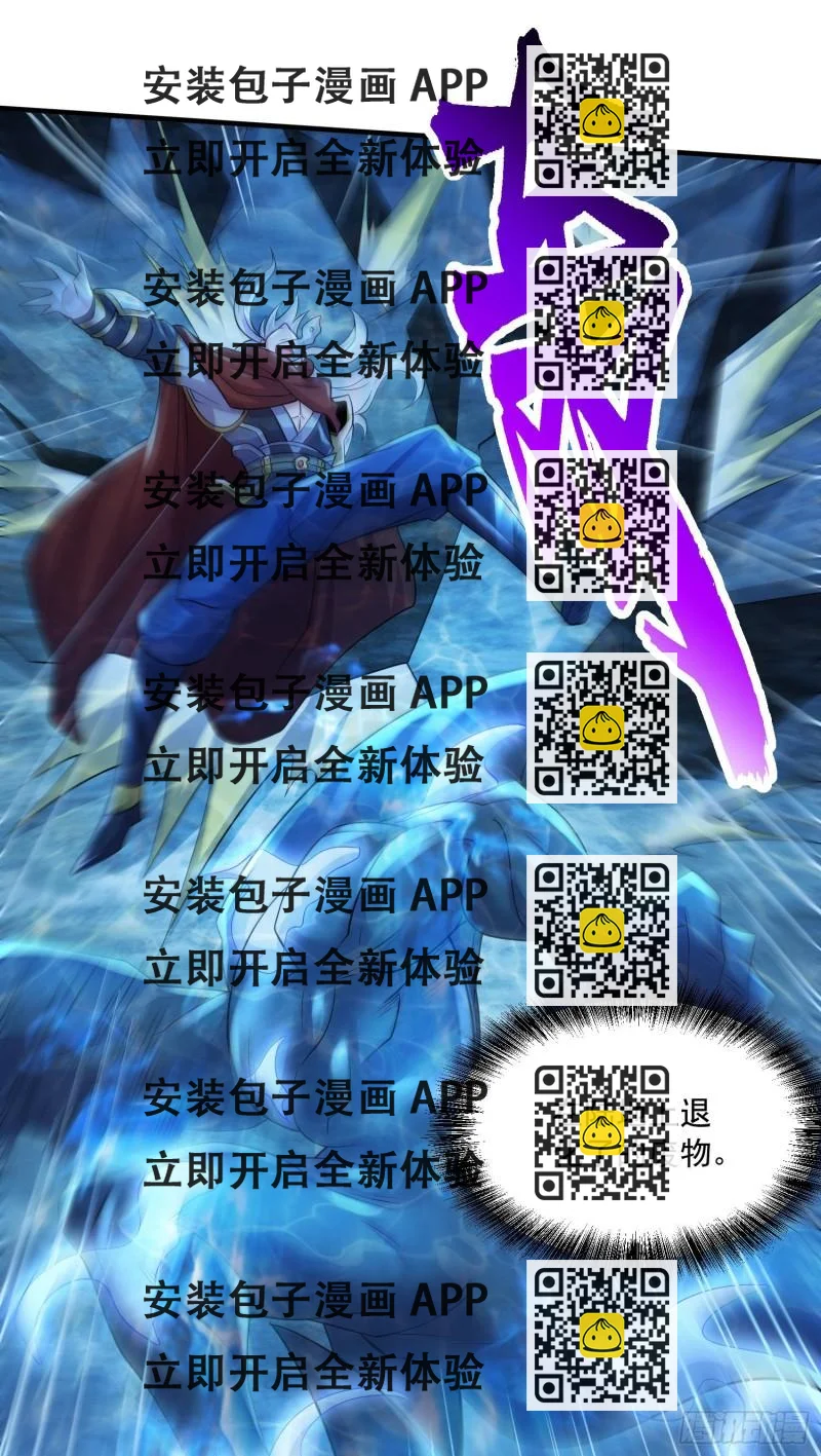 《万古龙神》第232话 血脉共鸣 海龙神 第2页