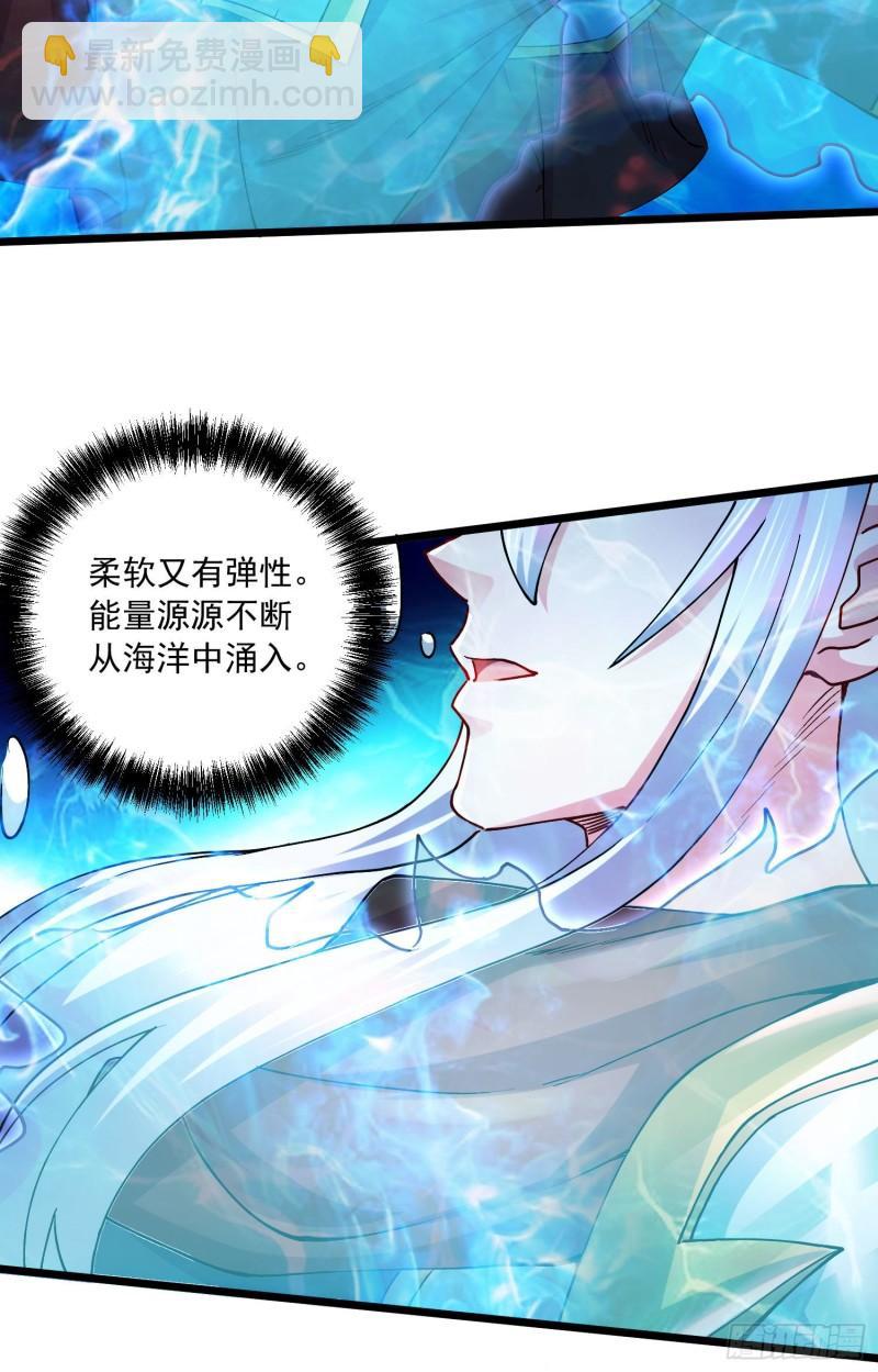 《万古龙神》第232话 血脉共鸣 海龙神 第30页