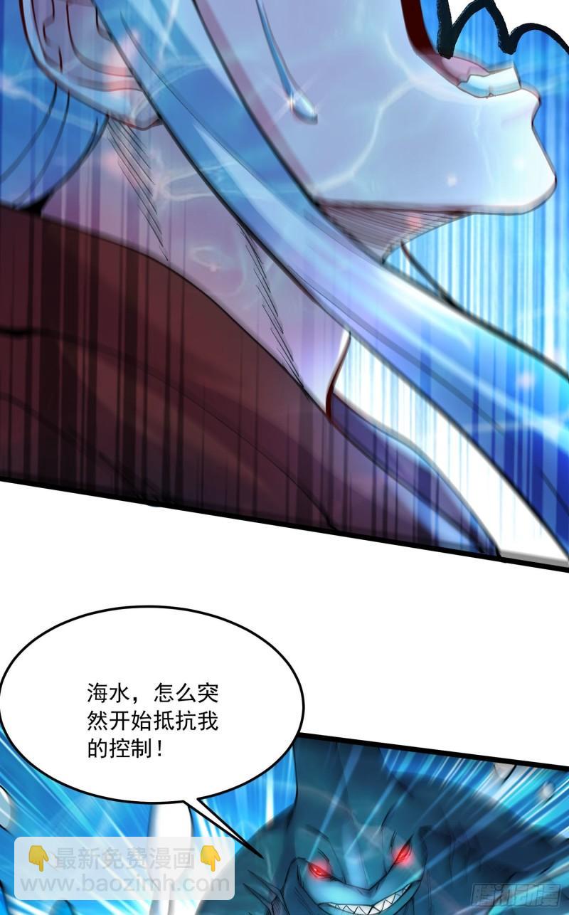 《万古龙神》第232话 血脉共鸣 海龙神 第33页