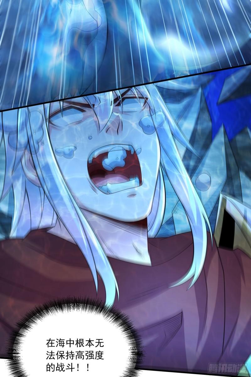 《万古龙神》第232话 血脉共鸣 海龙神 第3页