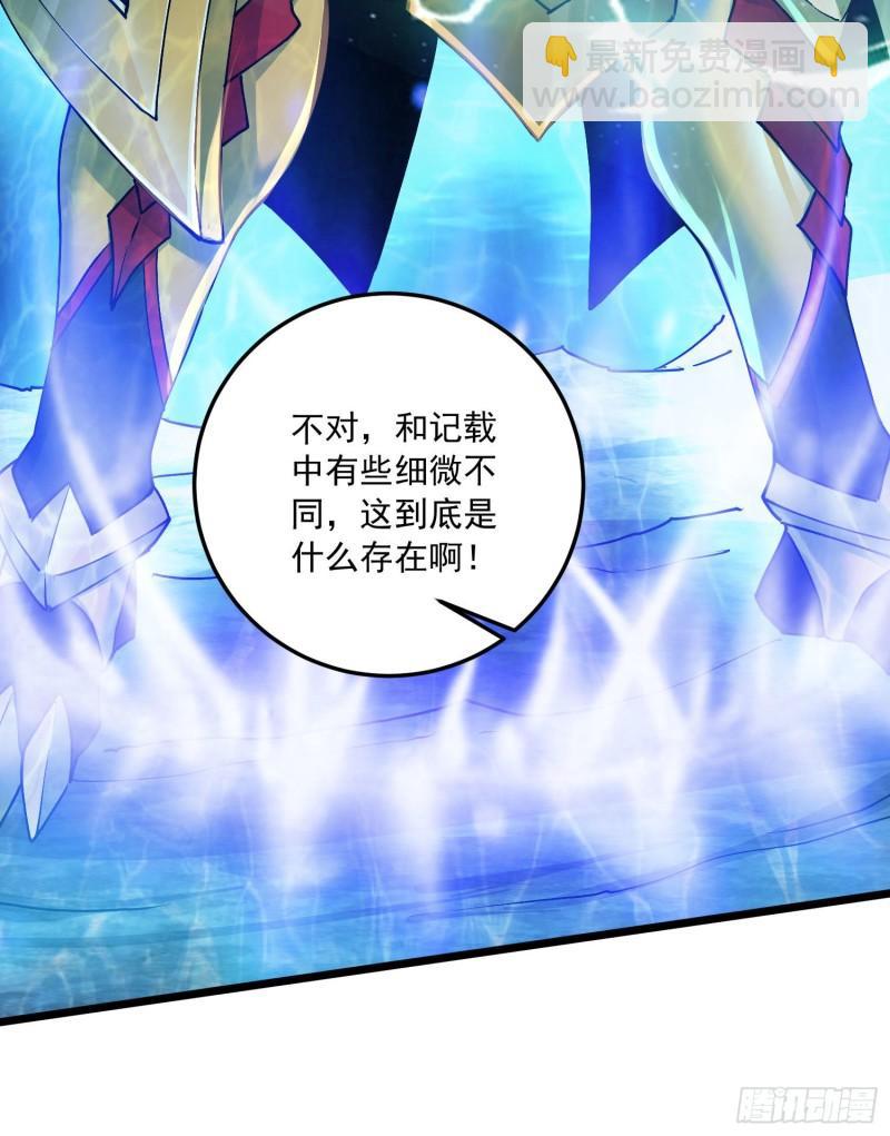 《万古龙神》第232话 血脉共鸣 海龙神 第42页