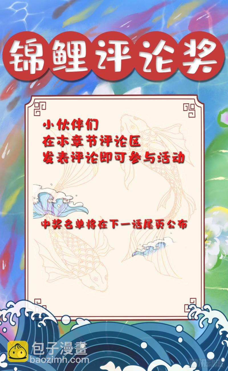 《万古龙神》第232话 血脉共鸣 海龙神 第45页
