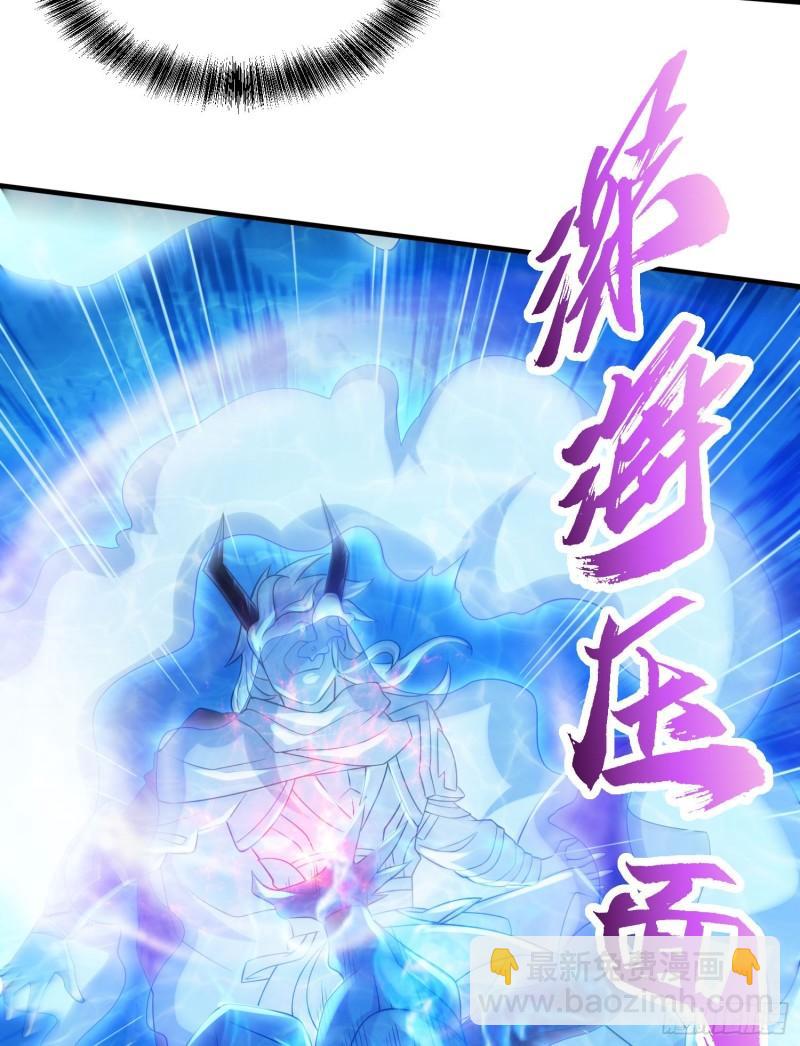 《万古龙神》第232话 血脉共鸣 海龙神 第4页
