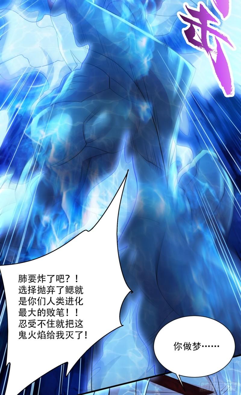 《万古龙神》第232话 血脉共鸣 海龙神 第5页