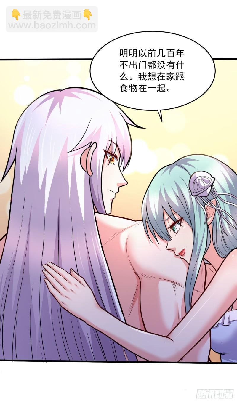 《万古龙神》第236话 姜寒被吃了。 第10页