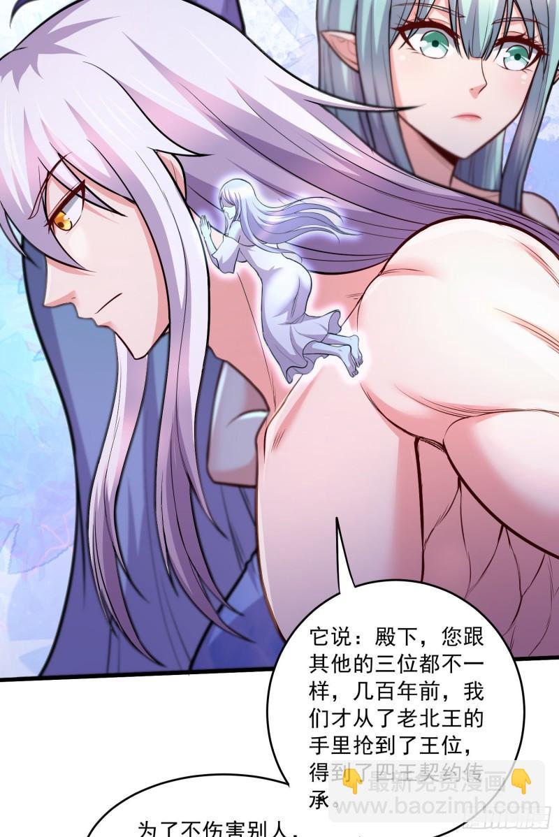 《万古龙神》第236话 姜寒被吃了。 第13页