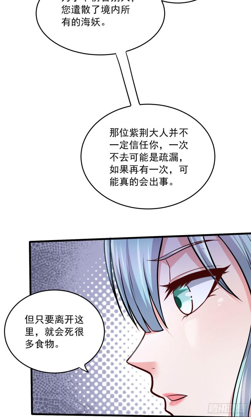 《万古龙神》第236话 姜寒被吃了。 第14页