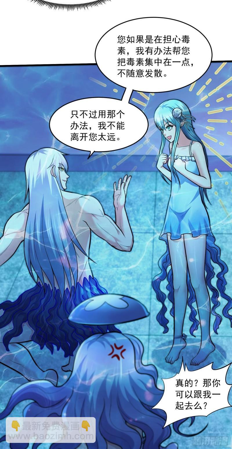 《万古龙神》第236话 姜寒被吃了。 第16页