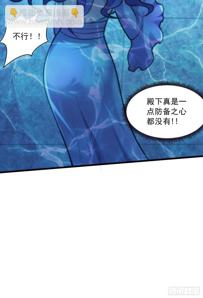 《万古龙神》第236话 姜寒被吃了。 第17页