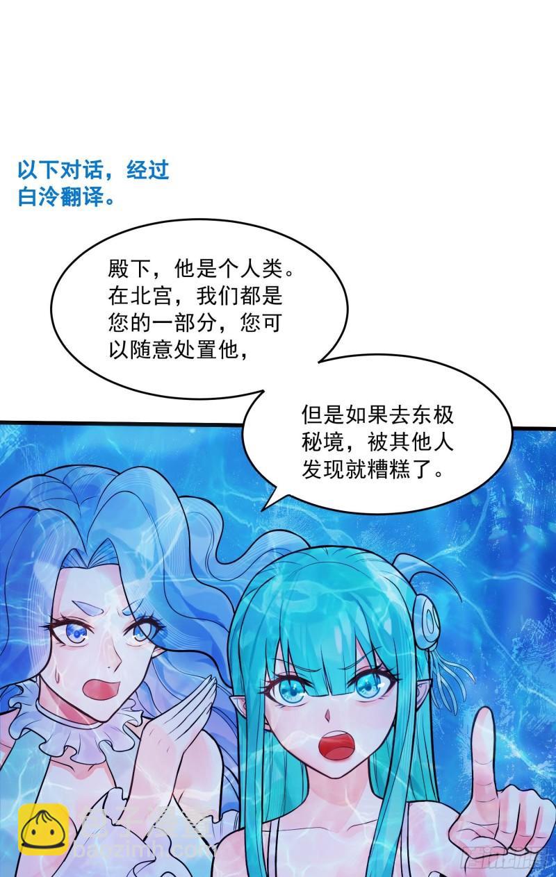《万古龙神》第236话 姜寒被吃了。 第18页
