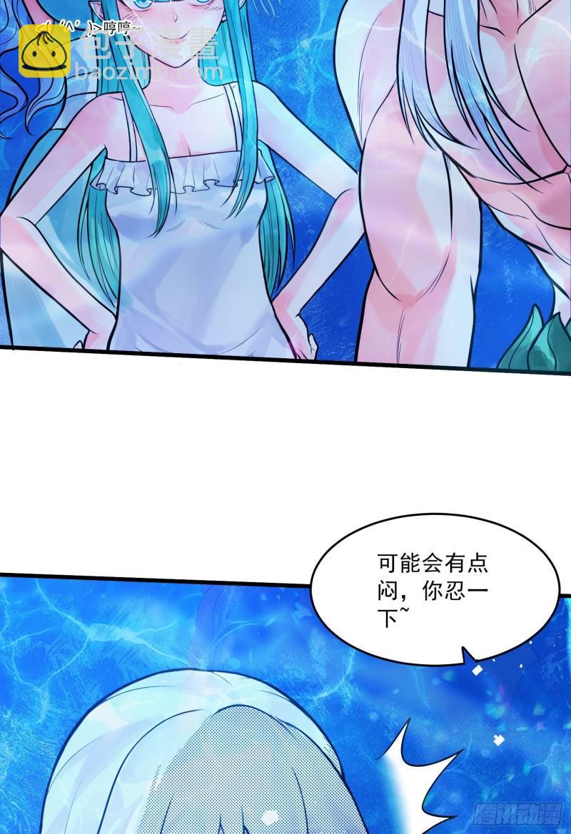 《万古龙神》第236话 姜寒被吃了。 第20页