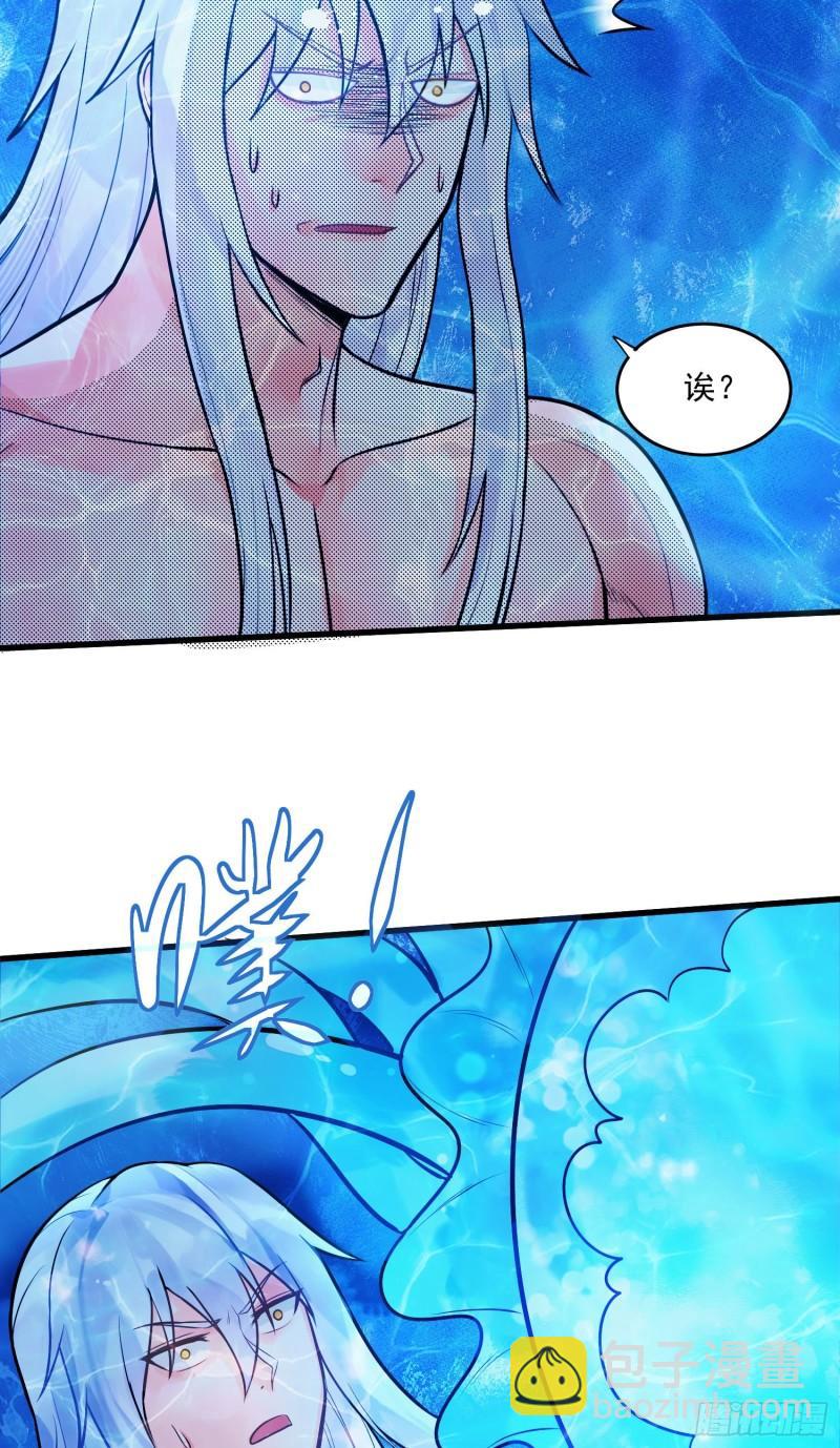 《万古龙神》第236话 姜寒被吃了。 第21页