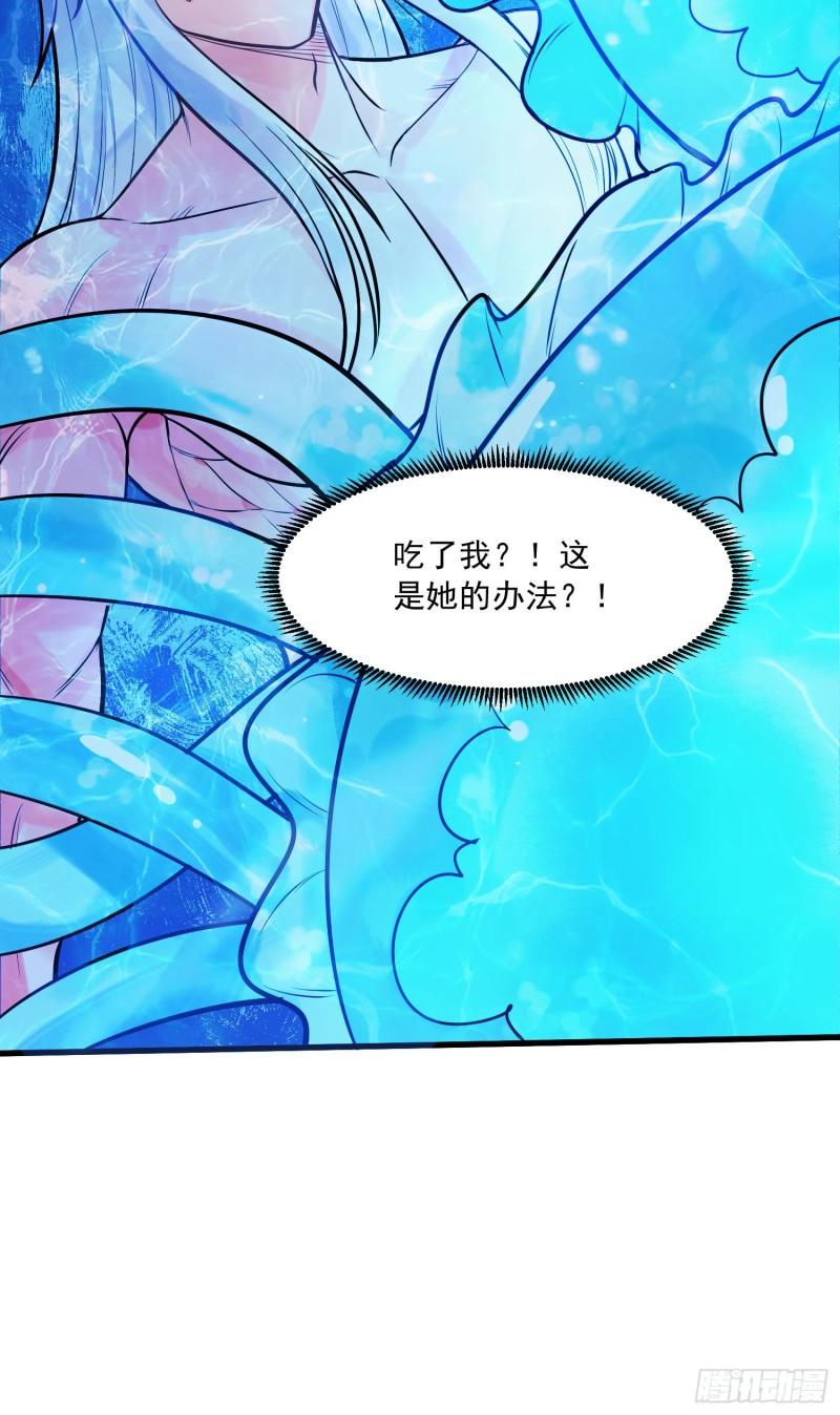 《万古龙神》第236话 姜寒被吃了。 第22页