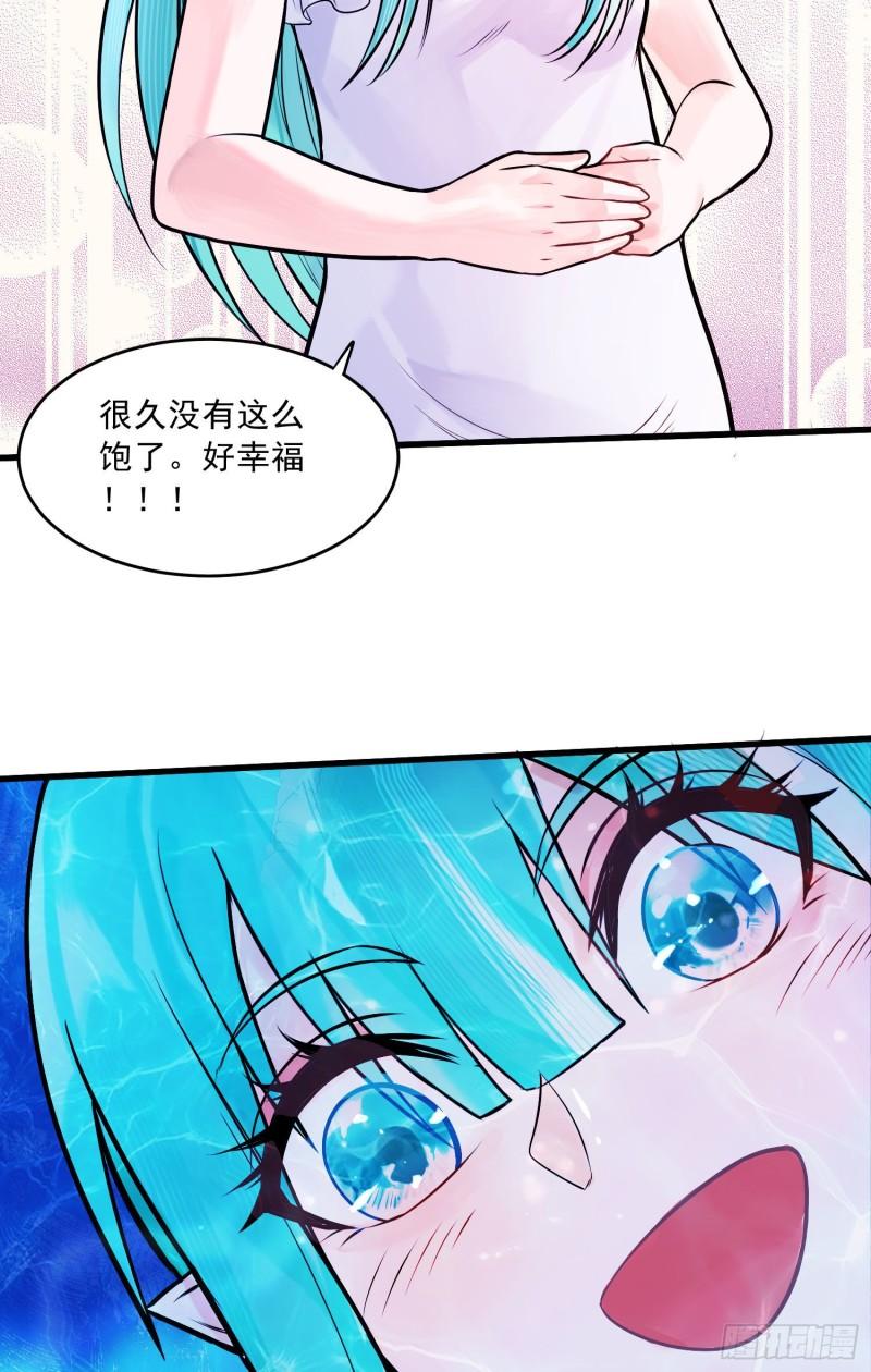 《万古龙神》第236话 姜寒被吃了。 第25页