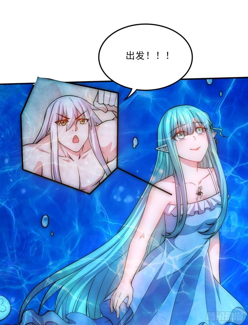 《万古龙神》第236话 姜寒被吃了。 第27页