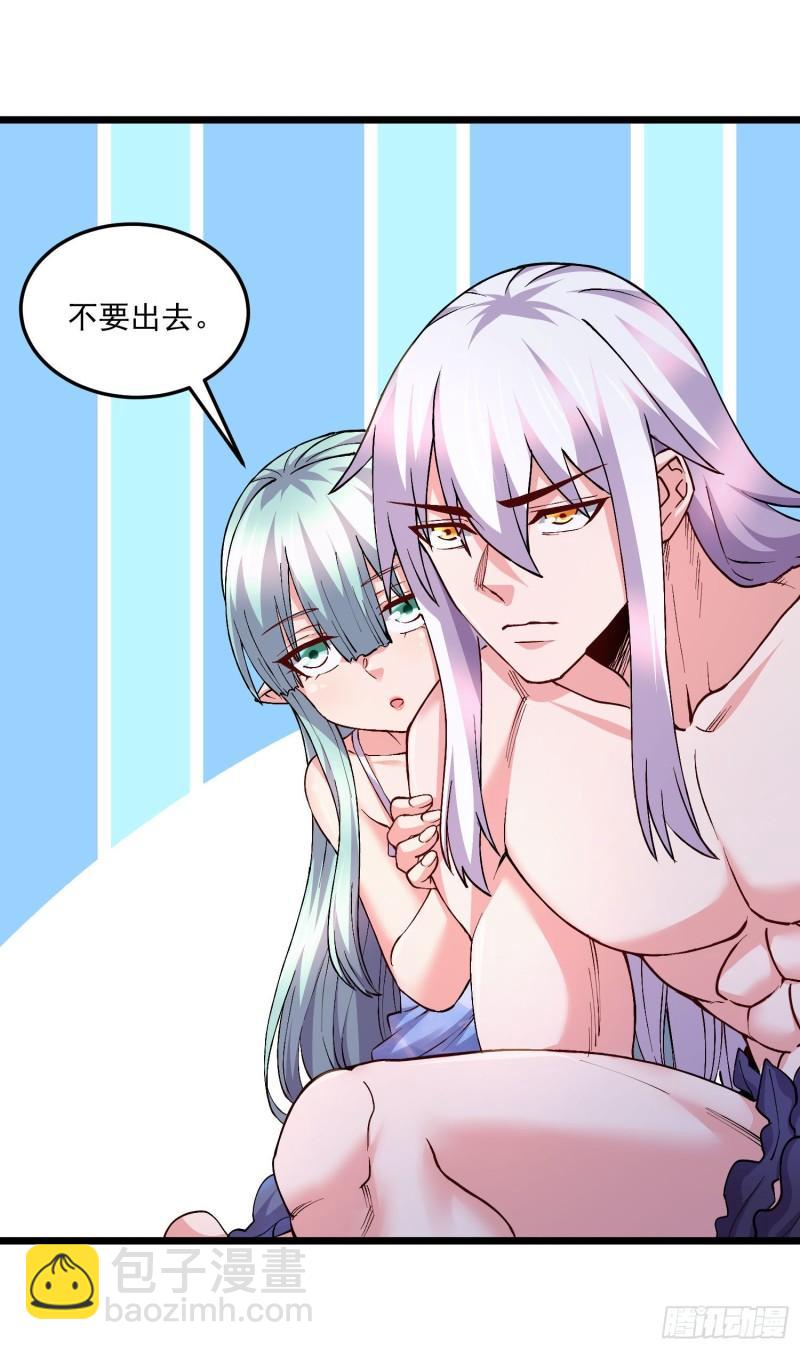 《万古龙神》第236话 姜寒被吃了。 第2页