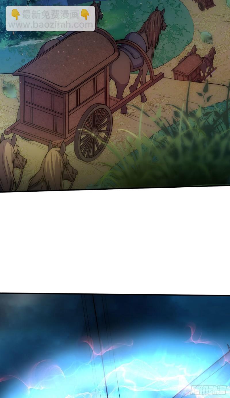 《万古龙神》第236话 姜寒被吃了。 第32页