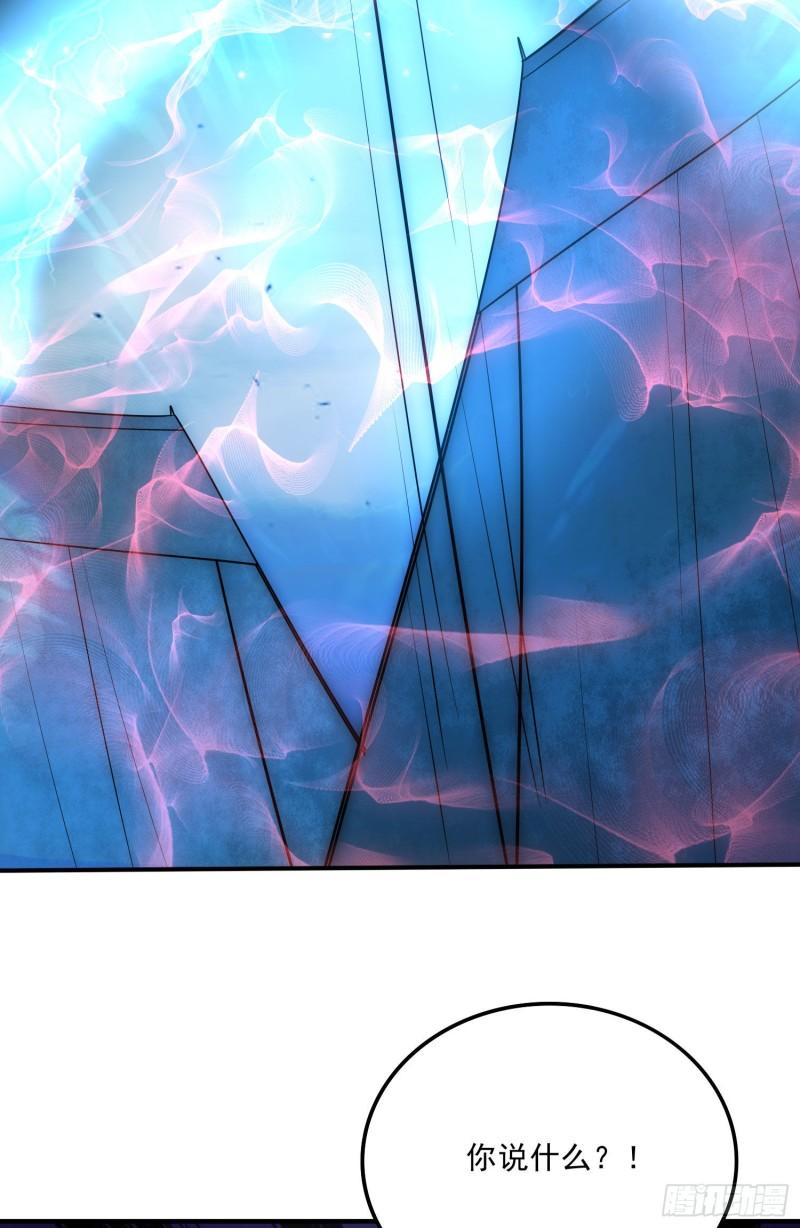 《万古龙神》第236话 姜寒被吃了。 第33页