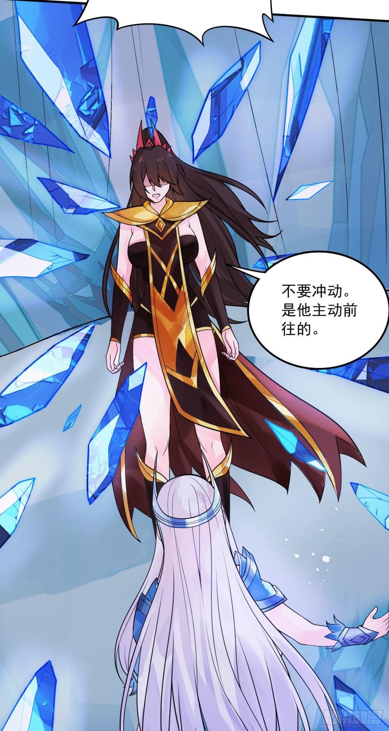 《万古龙神》第236话 姜寒被吃了。 第36页