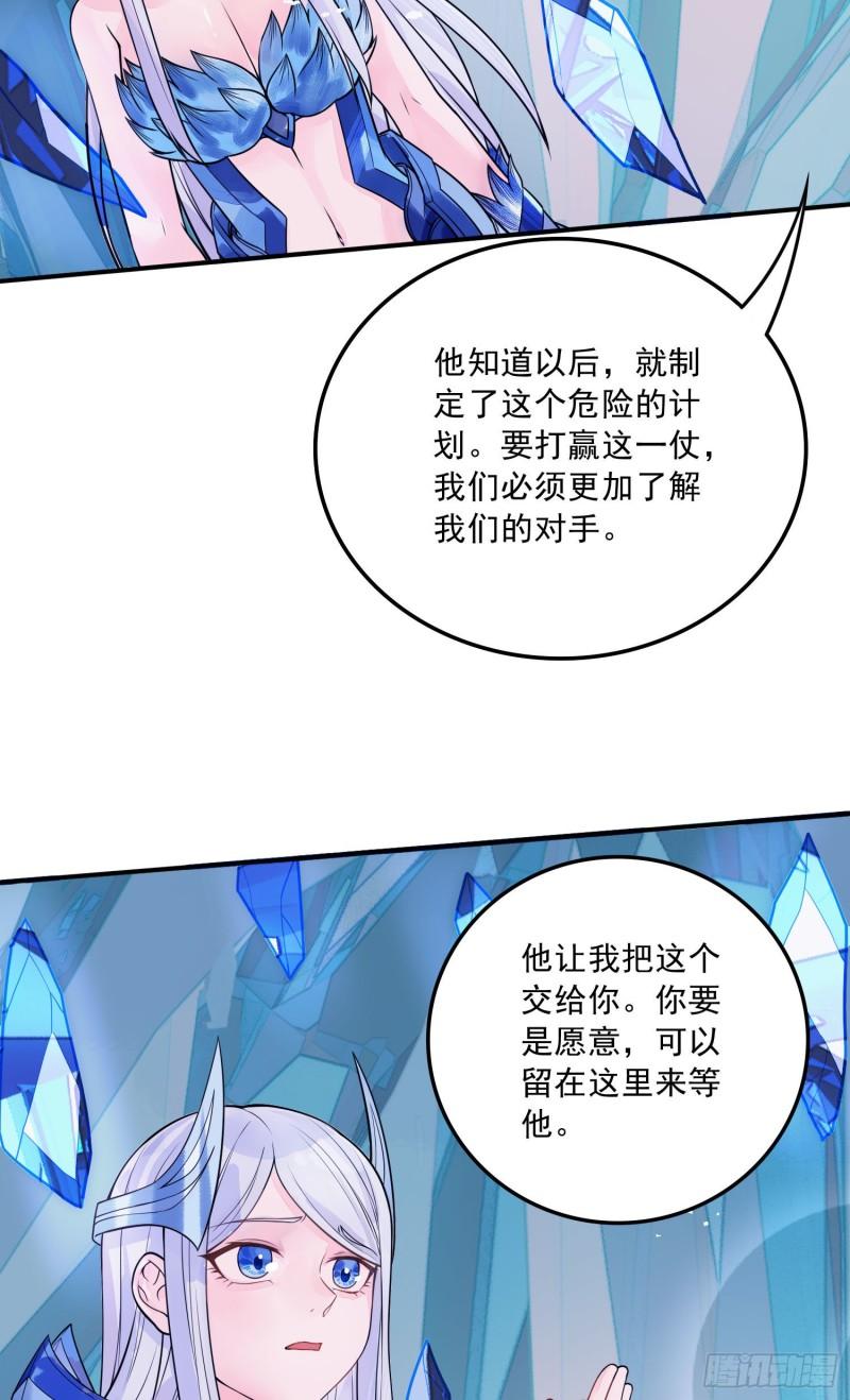 《万古龙神》第236话 姜寒被吃了。 第39页