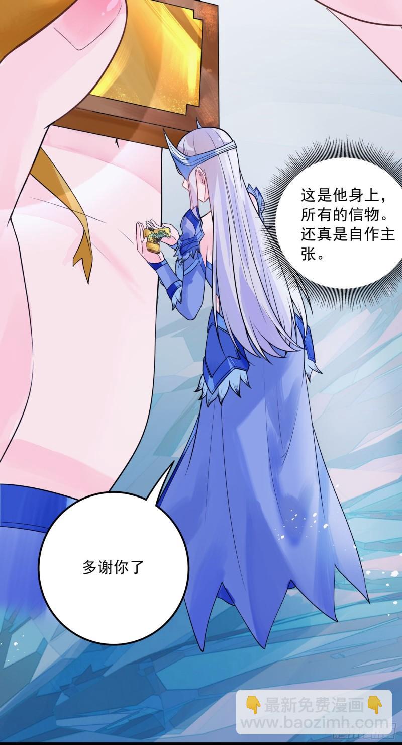 《万古龙神》第236话 姜寒被吃了。 第41页