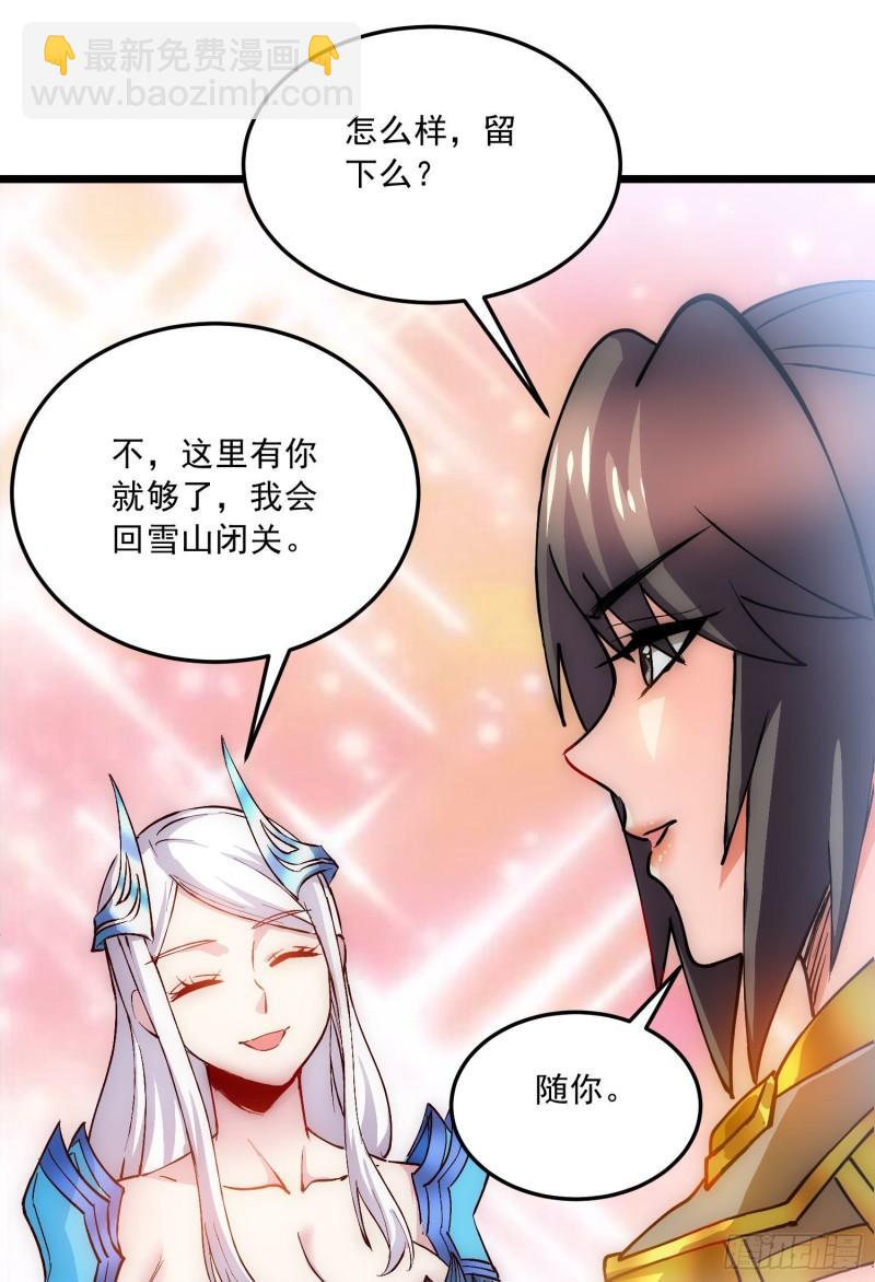 《万古龙神》第236话 姜寒被吃了。 第42页