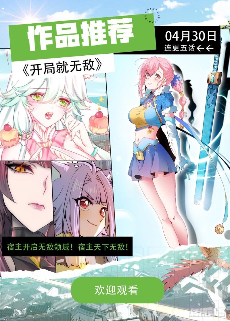 《万古龙神》第236话 姜寒被吃了。 第45页