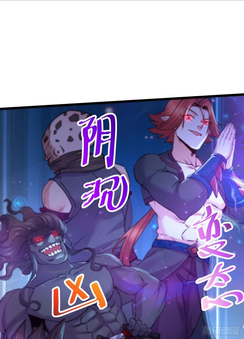 《万古龙神》第236话 姜寒被吃了。 第7页