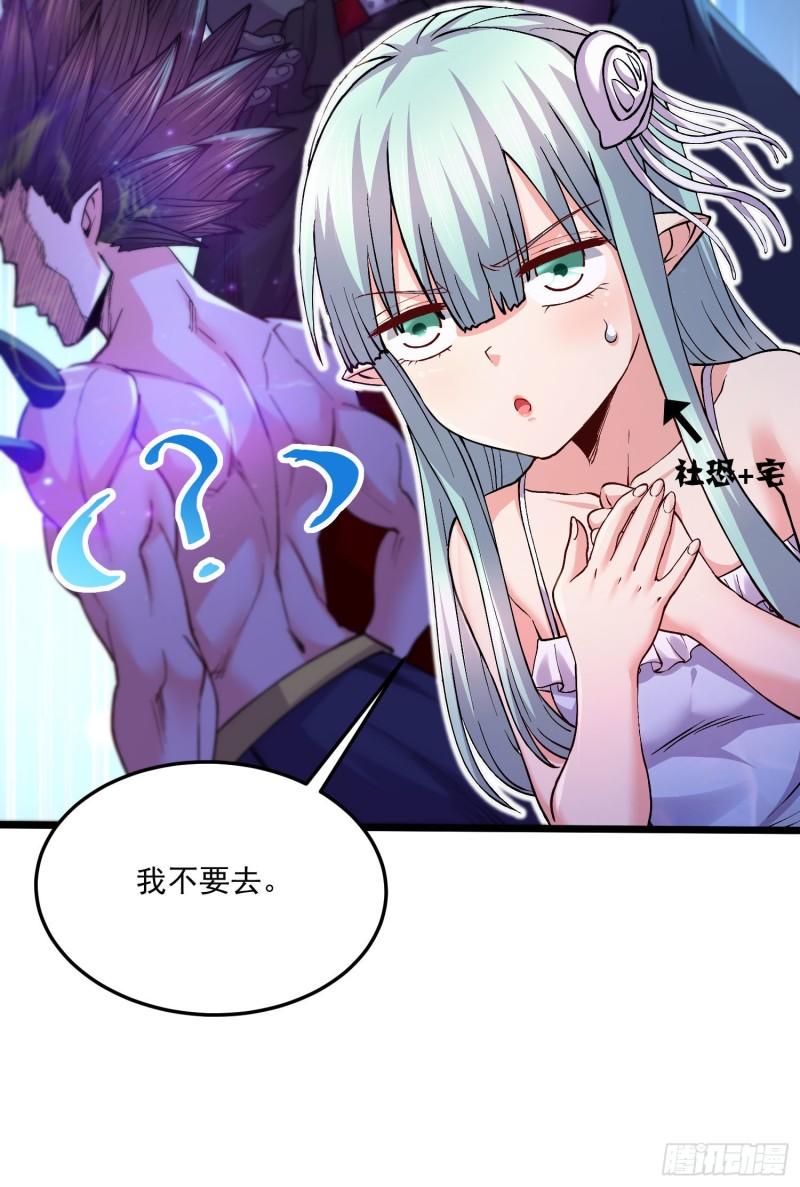 《万古龙神》第236话 姜寒被吃了。 第8页