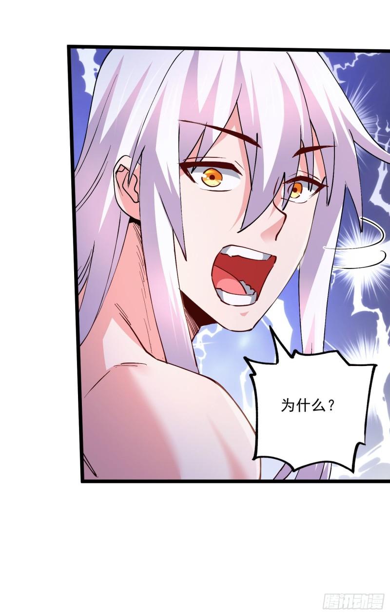 《万古龙神》第236话 姜寒被吃了。 第9页