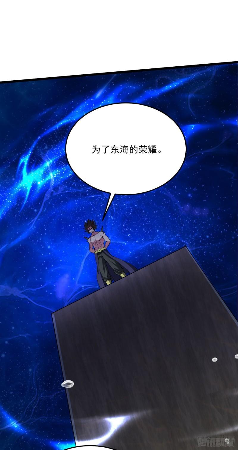《万古龙神》第238话 澜沧秘境 开！ 第12页