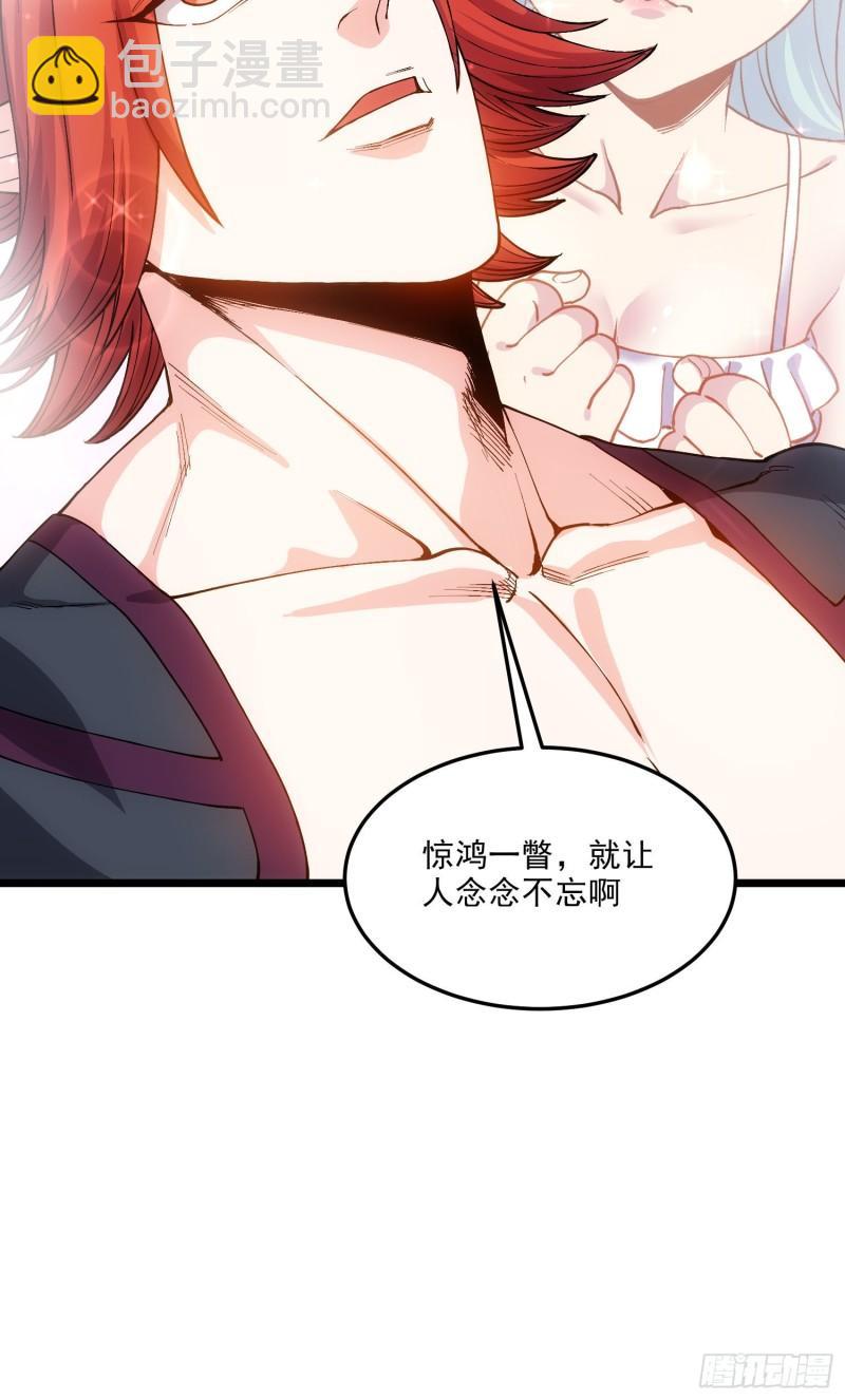 《万古龙神》第238话 澜沧秘境 开！ 第21页