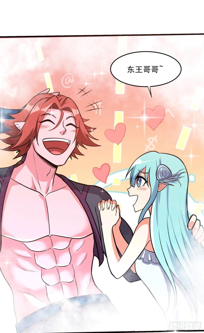 《万古龙神》第238话 澜沧秘境 开！ 第22页
