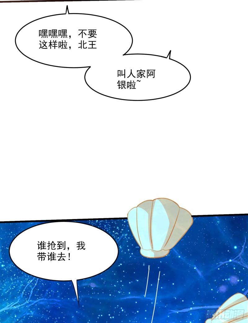 《万古龙神》第238话 澜沧秘境 开！ 第23页