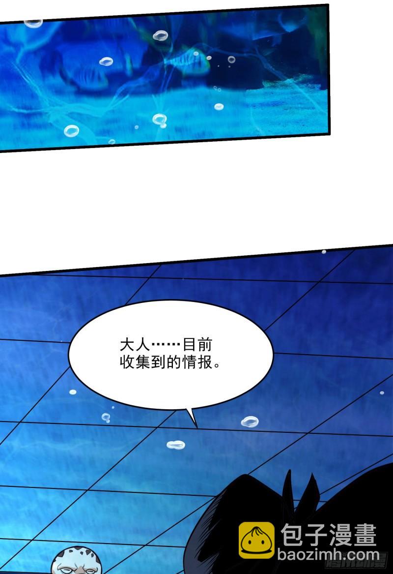《万古龙神》第238话 澜沧秘境 开！ 第27页
