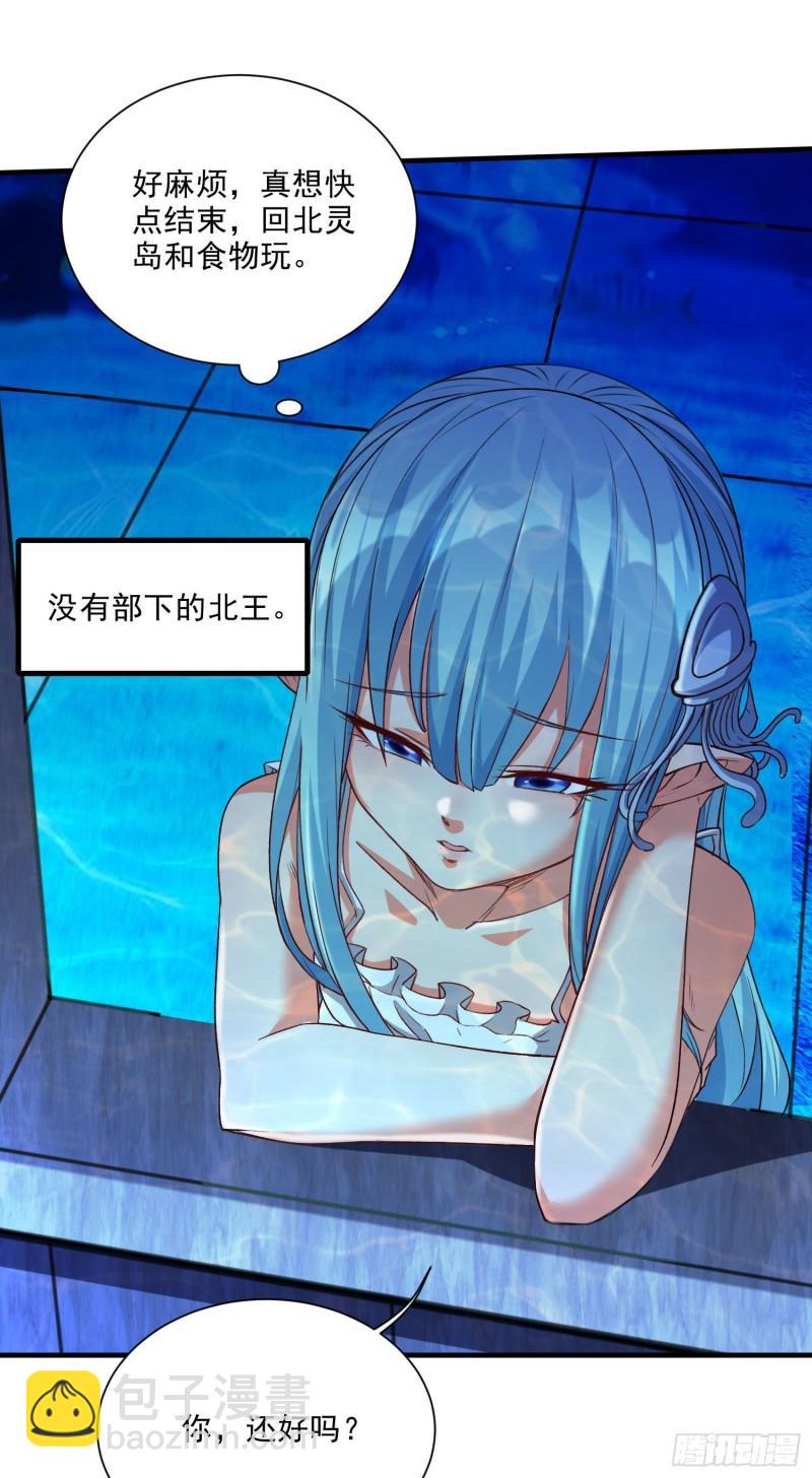 《万古龙神》第238话 澜沧秘境 开！ 第32页