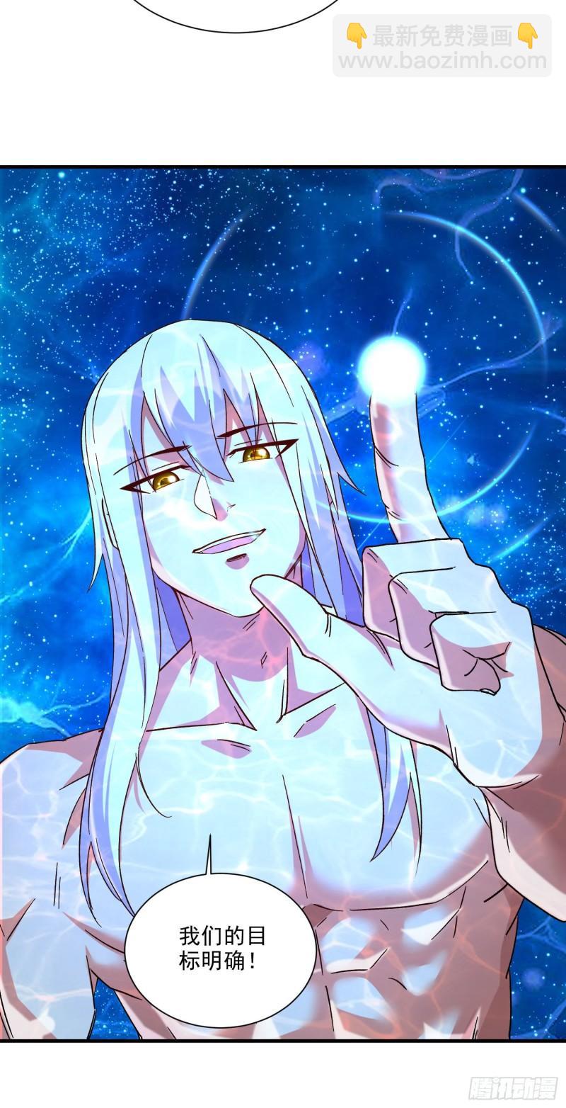 《万古龙神》第238话 澜沧秘境 开！ 第35页