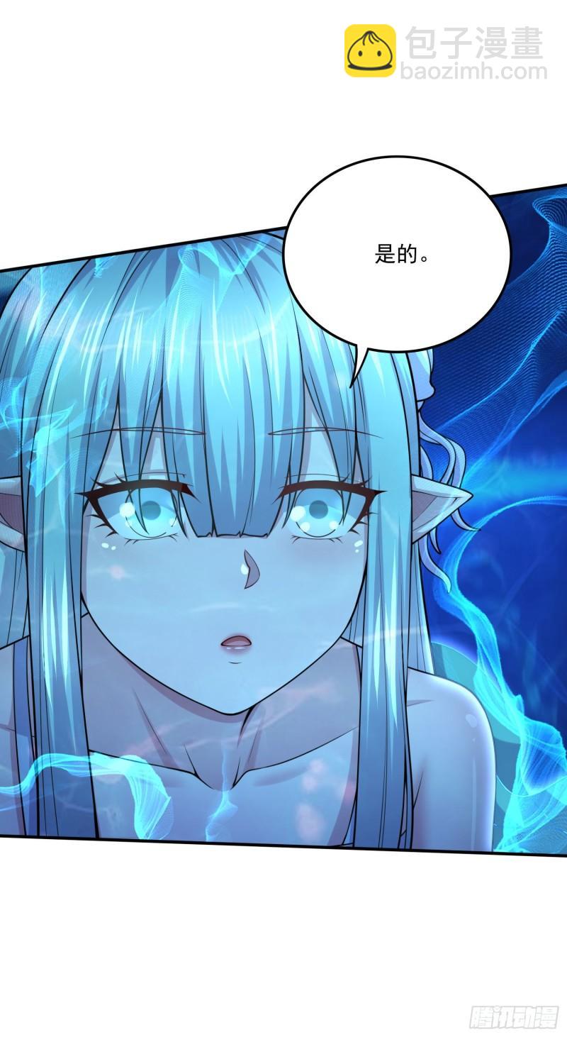 《万古龙神》第238话 澜沧秘境 开！ 第4页