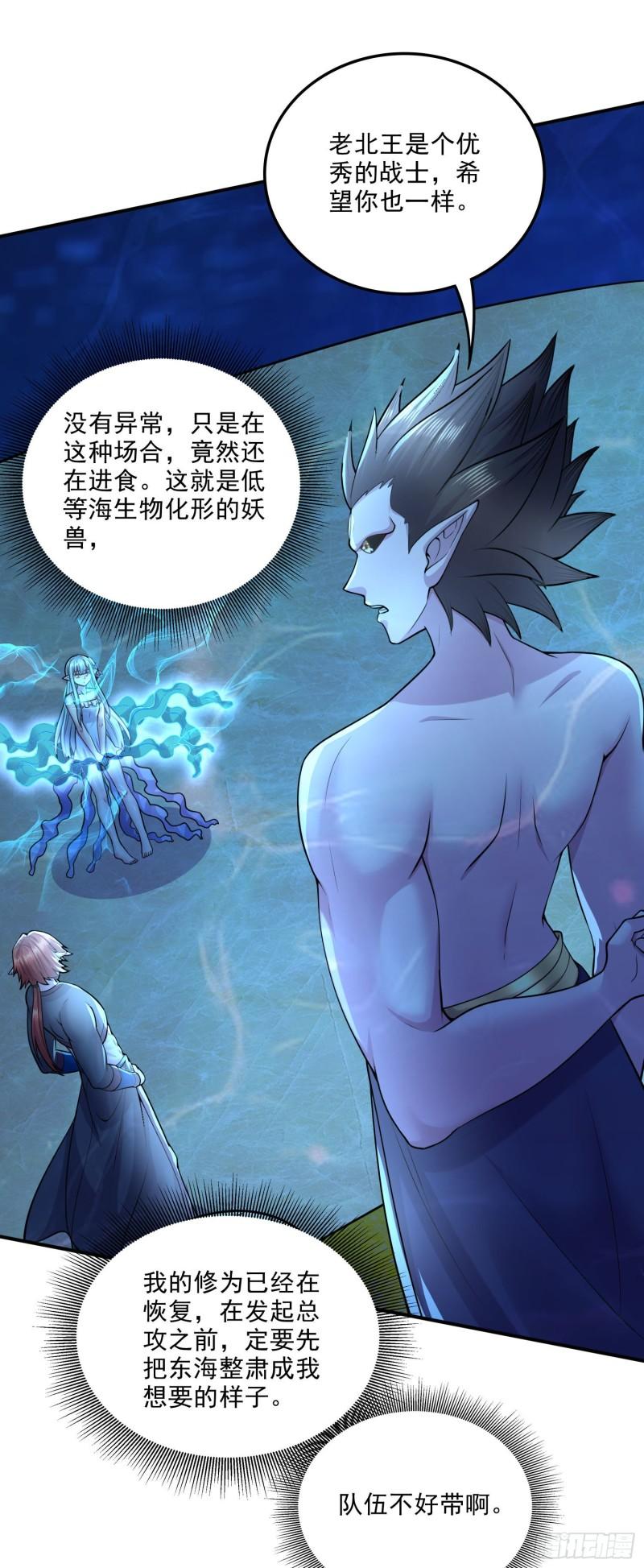 《万古龙神》第238话 澜沧秘境 开！ 第6页
