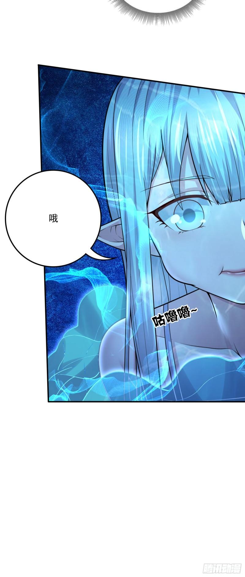 《万古龙神》第238话 澜沧秘境 开！ 第7页