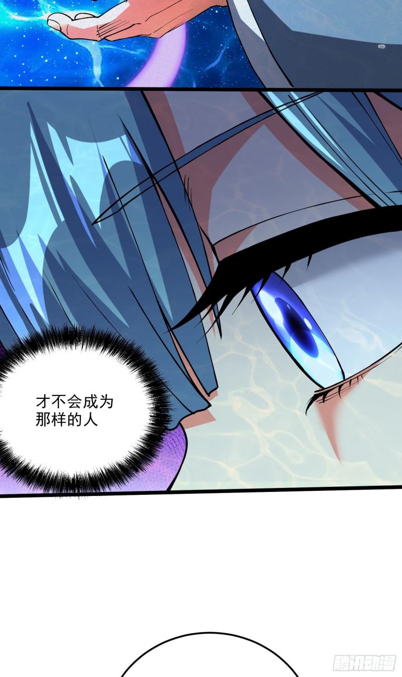 《万古龙神》第238话 澜沧秘境 开！ 第9页