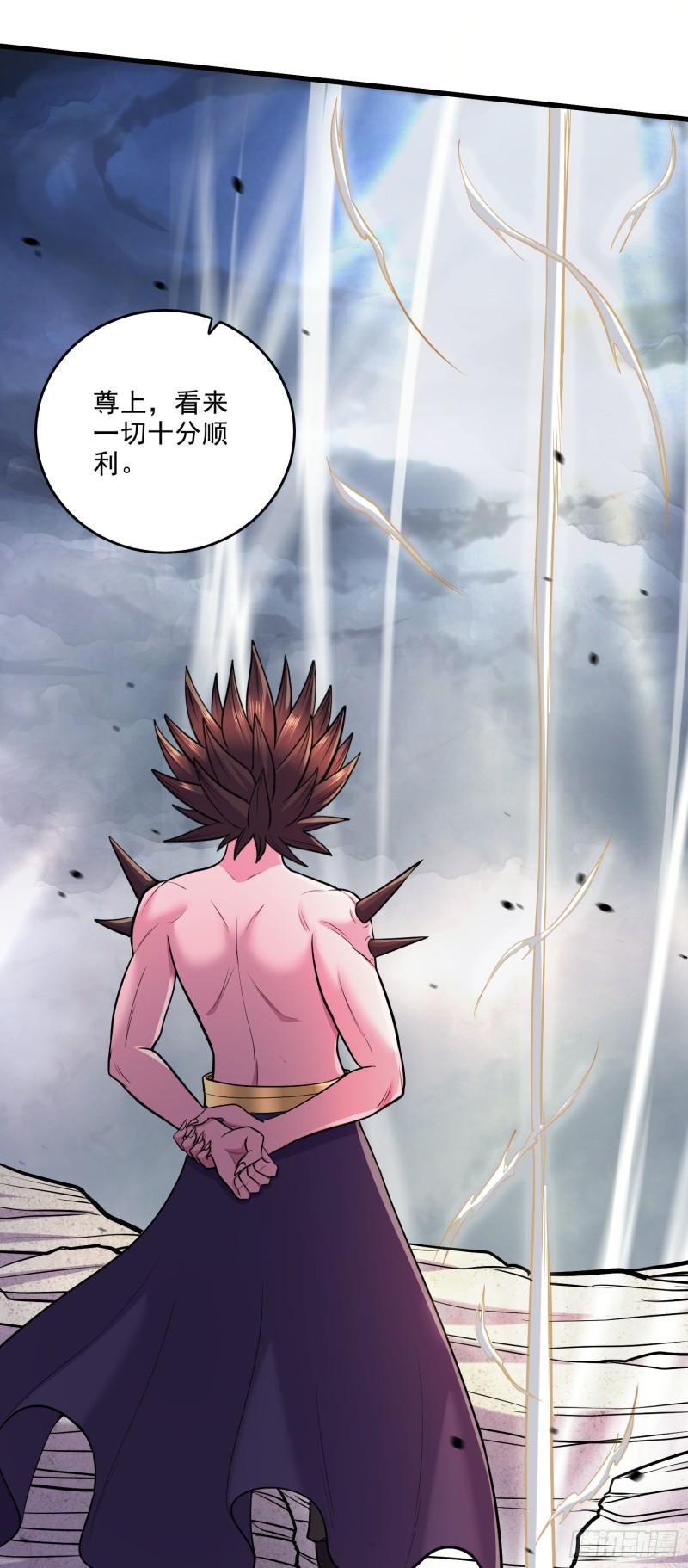《万古龙神》第239话 北王攻略指南 第10页