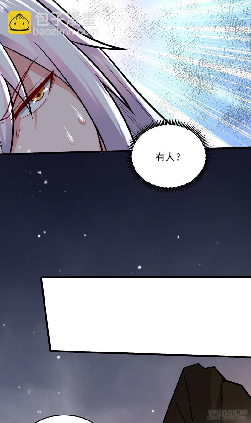 《万古龙神》第239话 北王攻略指南 第20页